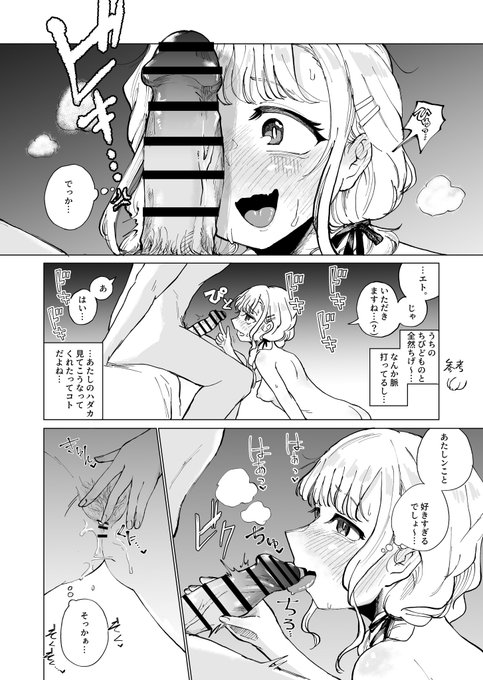 【R-18】
藤田ことねさんがPのバキバキに勃起したチ⚪︎ポにちょっと引きつつも、自分の体で「こう」なってることに確かな満足と興奮を覚えてオナり散らかしながら、ちいちゃいお口で頑張ってフェラしてくれる漫画です。 