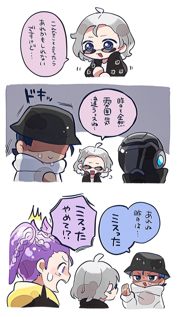 スーツ作戦失敗 