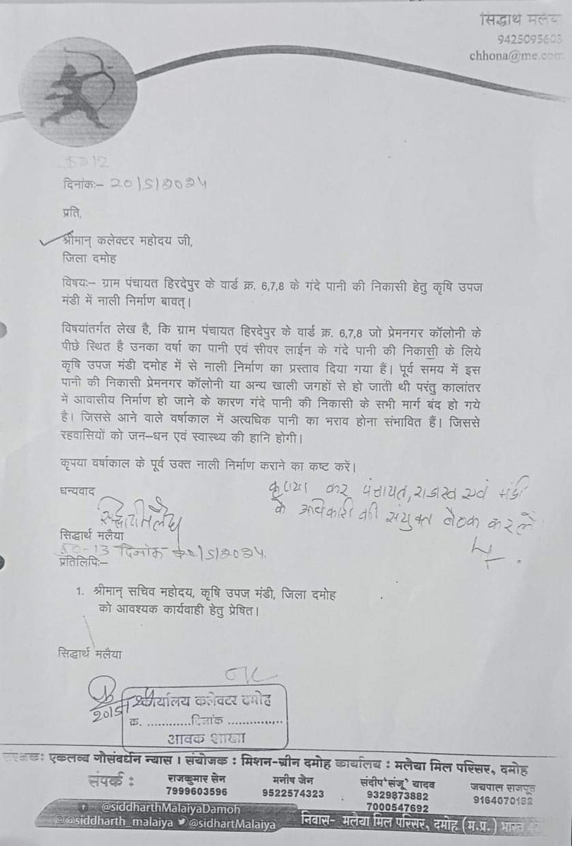 #सूचनार्थ 
ग्राम पंचायत हिरदेपुर के वार्ड 6,7,8 प्रेम नगर के पीछे वर्षा का पानी एवं सीवर लाइन के गंदे पानी की निकासी के लिए श्रीमान कलेक्टर महोदय एवं श्रीमान सचिव महोदय कृषि उपज मंडी दमोह को प्रस्ताव दिया है ।

जिससे वर्षाकाल के पूर्व उक्त क्षेत्र मे नाली निर्माण होने से क्षेत्र