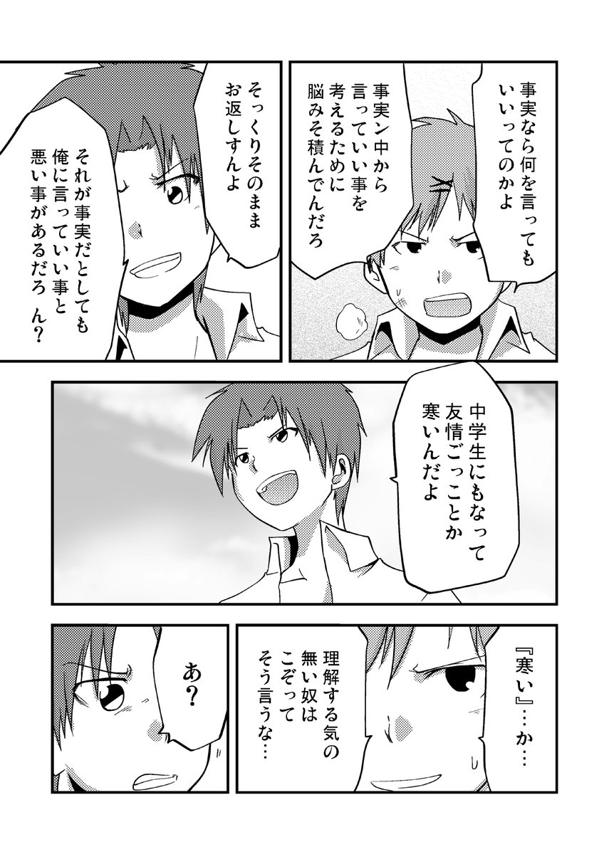 多数欠 1部 スピンオフ『さねあつとりゅうた』③(2015) (1/3) #多数欠 
