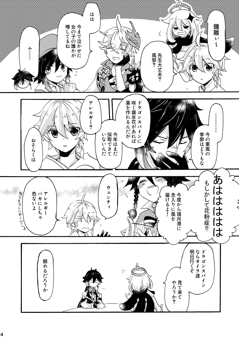 (2/8) 