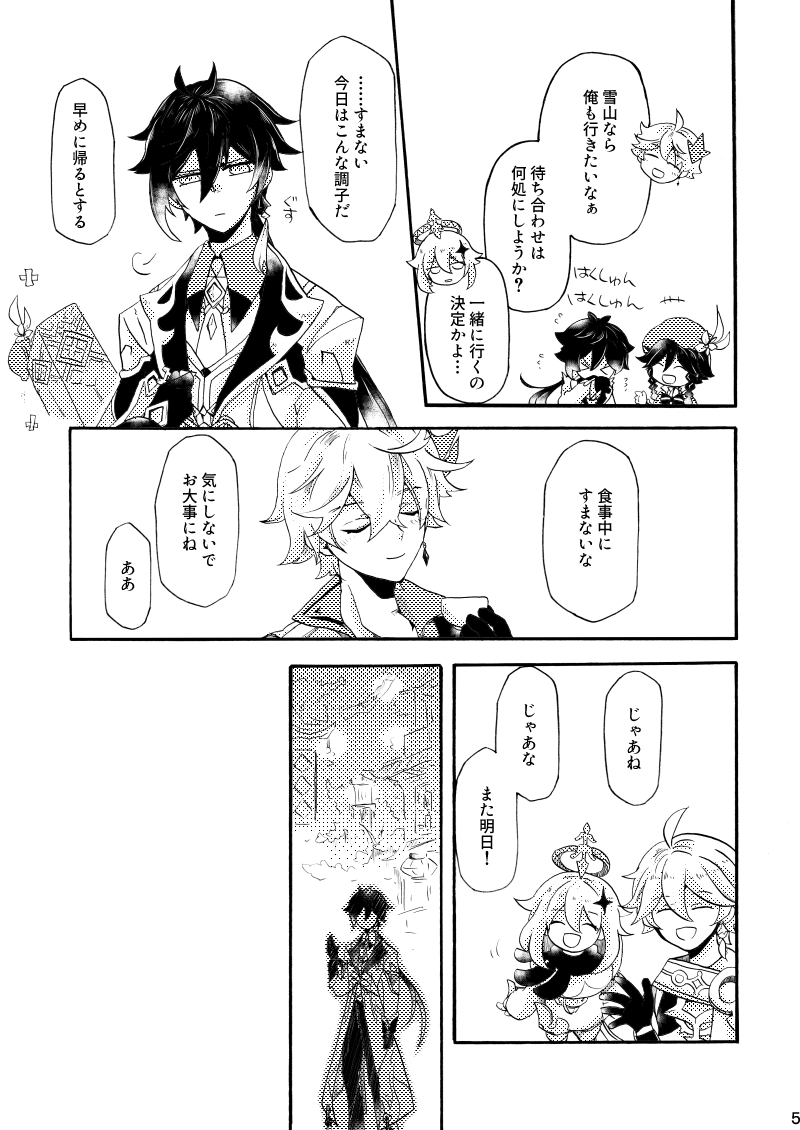 (2/8) 