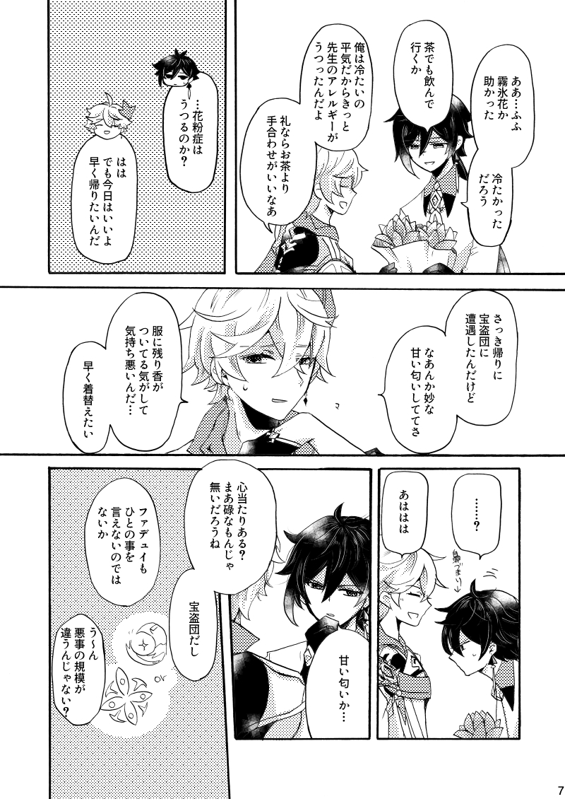 (2/8) 