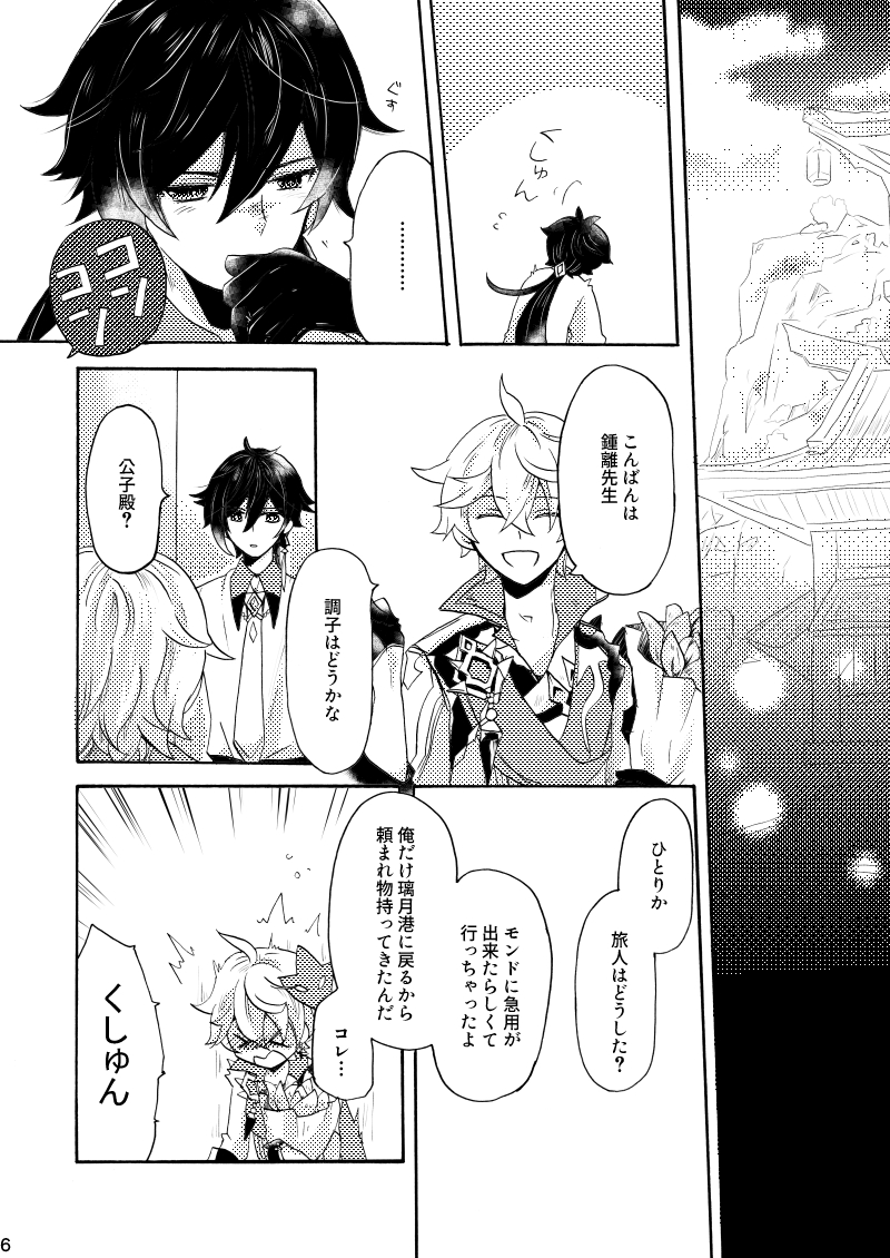 (2/8) 