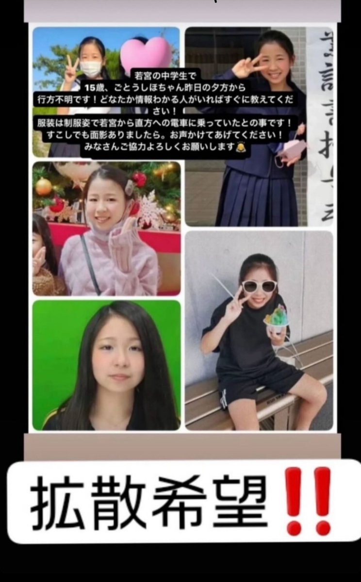 俺にも同じ歳の息子が居る
元気で見つかる事を願います