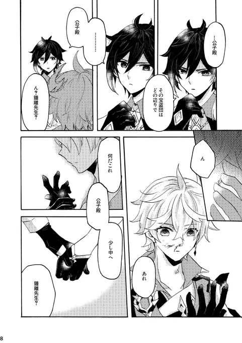 (3/8) 