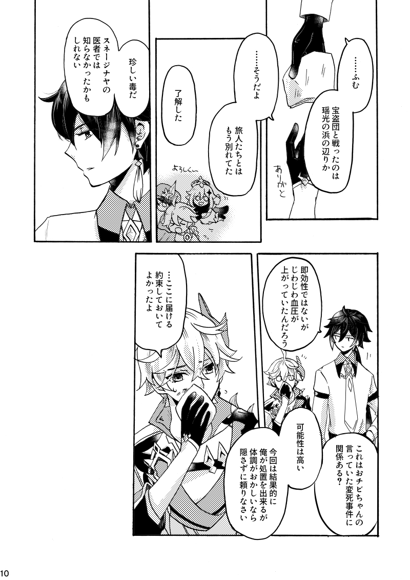 (3/8) 