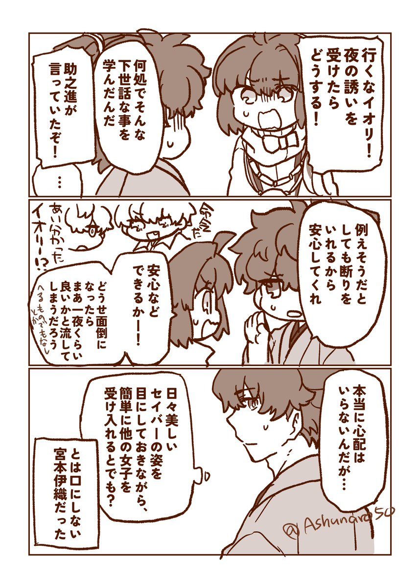 お題「恋文」お借りしました。2.5hかかりました。
伊剣です!
#伊剣ワンドロワンライ
@iken_01hour 