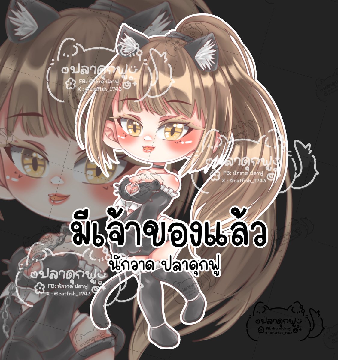 FB : Kunjira Phantuvech ขอบคุณงับที่รับน้อนไปดูเเล☺️ น่าลักกกกก
🥰🥰ขอบคุณที่เอ็นดูงับบ 🙏🙏 แมวเมจเหมี่ยวๆ