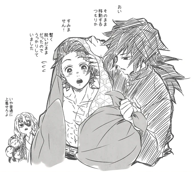 🌊🎴継子if木主げーこ編5.5 