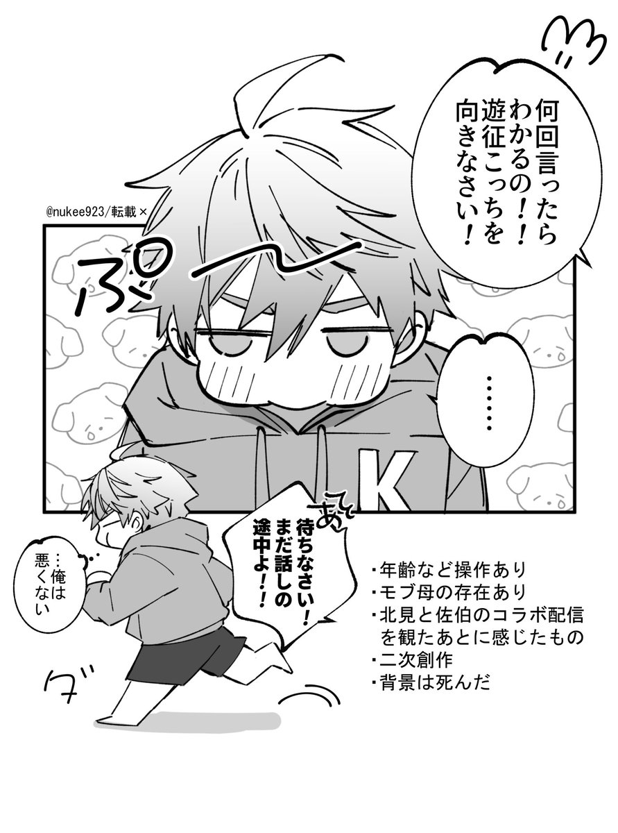 小さい北ミくんと近所のヒーロー

⚠︎二次創作 