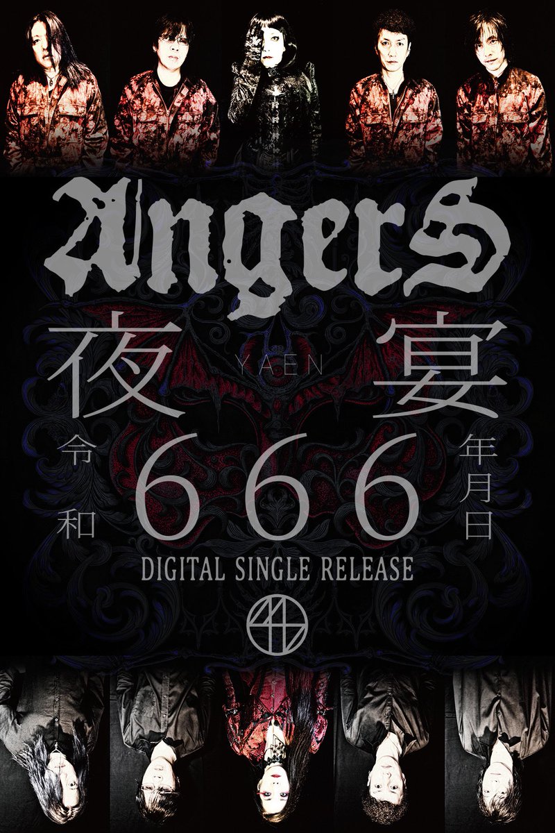 ANGERS_TETSUYA tweet media