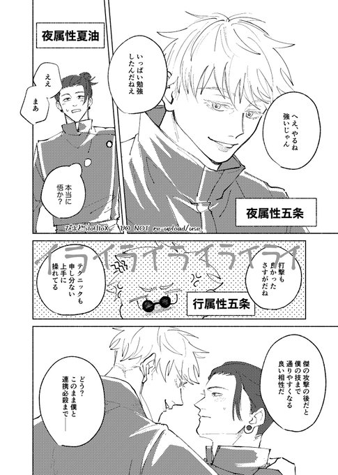 🎮パレの夏五 