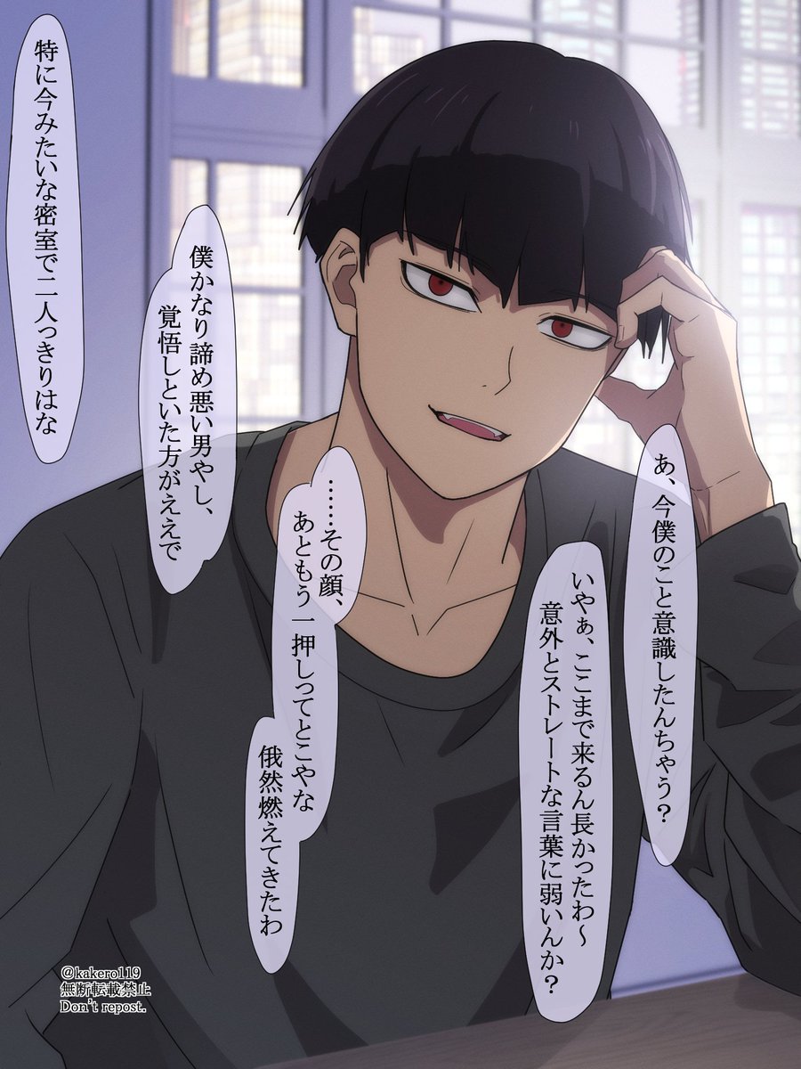 #怪8プラス #kai8プラス
hsn

「ずっと前からええなって思ってんねん。
…誰にも渡したくないくらいにはな」 