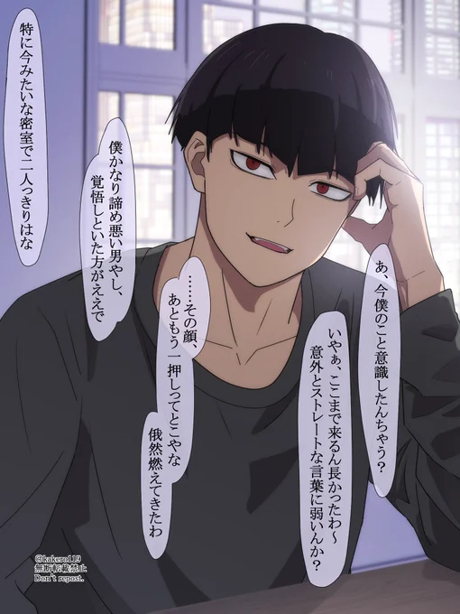 #怪8プラス #kai8プラス
hsn

「ずっと前からええなって思ってんねん。
…誰にも渡したくないくらいにはな」 