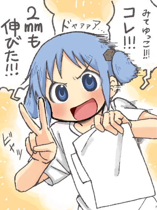これ、可愛すぎる 