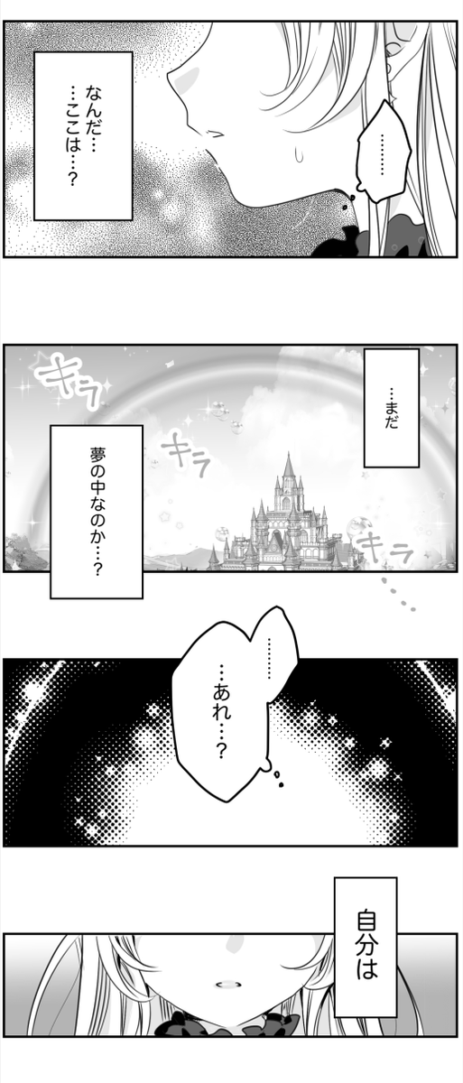 「日本最強の柔道家が、悪役令嬢になった話」(3/13)

#漫画が読めるハッシュタグ
#さいつよ悪役令嬢 