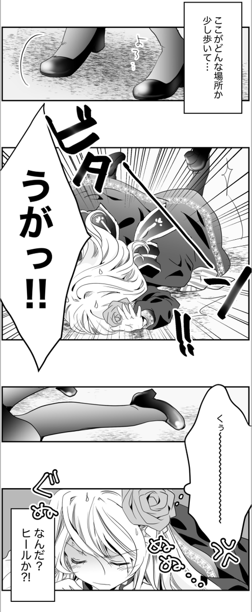 「日本最強の柔道家が、悪役令嬢になった話」(4/13)

#漫画が読めるハッシュタグ
#さいつよ悪役令嬢 