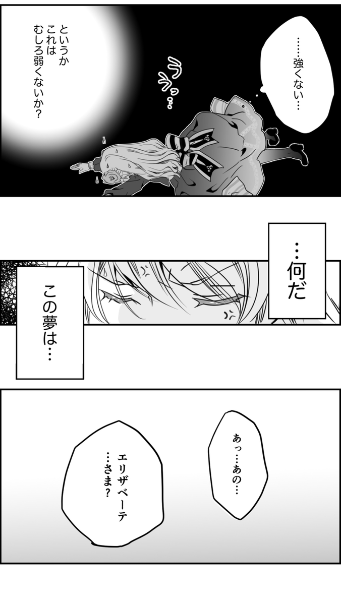 「日本最強の柔道家が、悪役令嬢になった話」(4/13)

#漫画が読めるハッシュタグ
#さいつよ悪役令嬢 