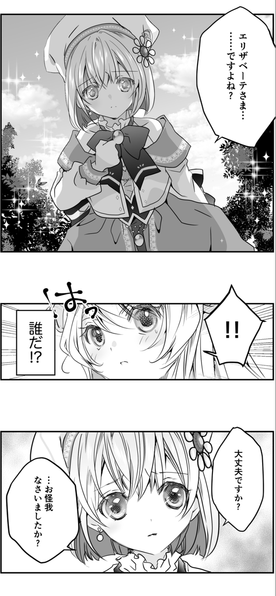 「日本最強の柔道家が、悪役令嬢になった話」(4/13)

#漫画が読めるハッシュタグ
#さいつよ悪役令嬢 