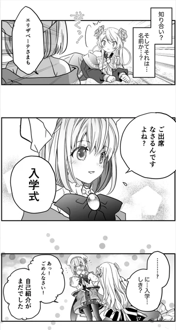 「日本最強の柔道家が、悪役令嬢になった話」(5/13)

#漫画が読めるハッシュタグ
#さいつよ悪役令嬢 