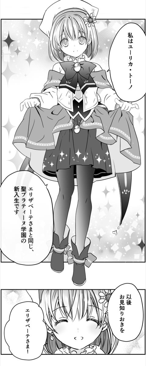 「日本最強の柔道家が、悪役令嬢になった話」(5/13)

#漫画が読めるハッシュタグ
#さいつよ悪役令嬢 