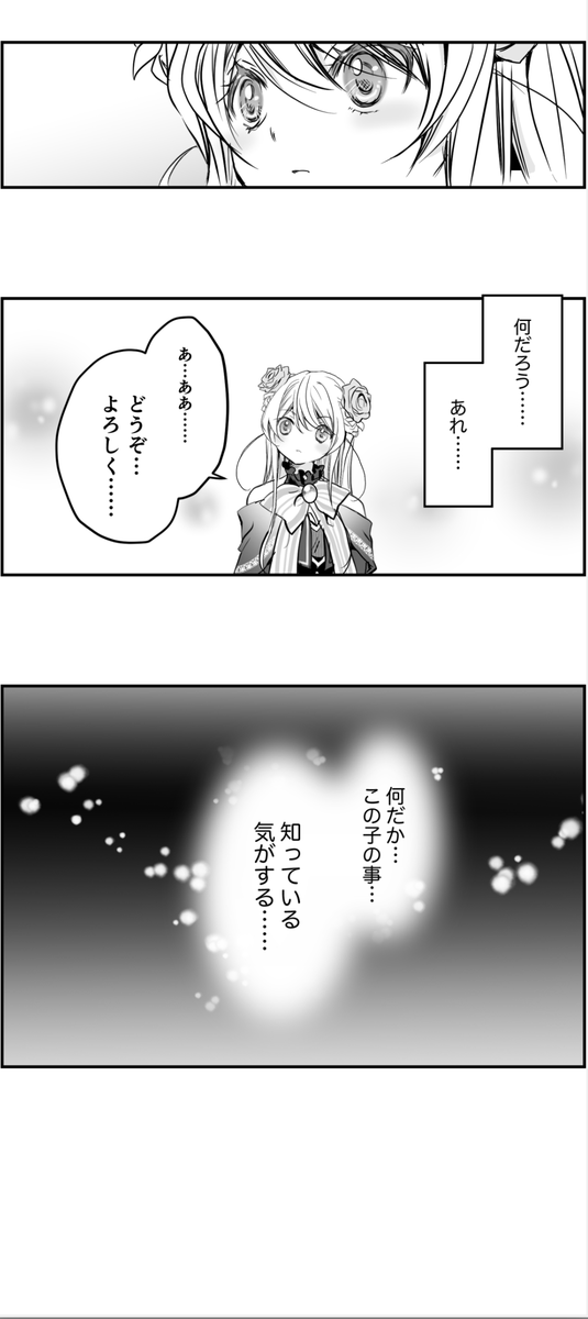 「日本最強の柔道家が、悪役令嬢になった話」(5/13)

#漫画が読めるハッシュタグ
#さいつよ悪役令嬢 