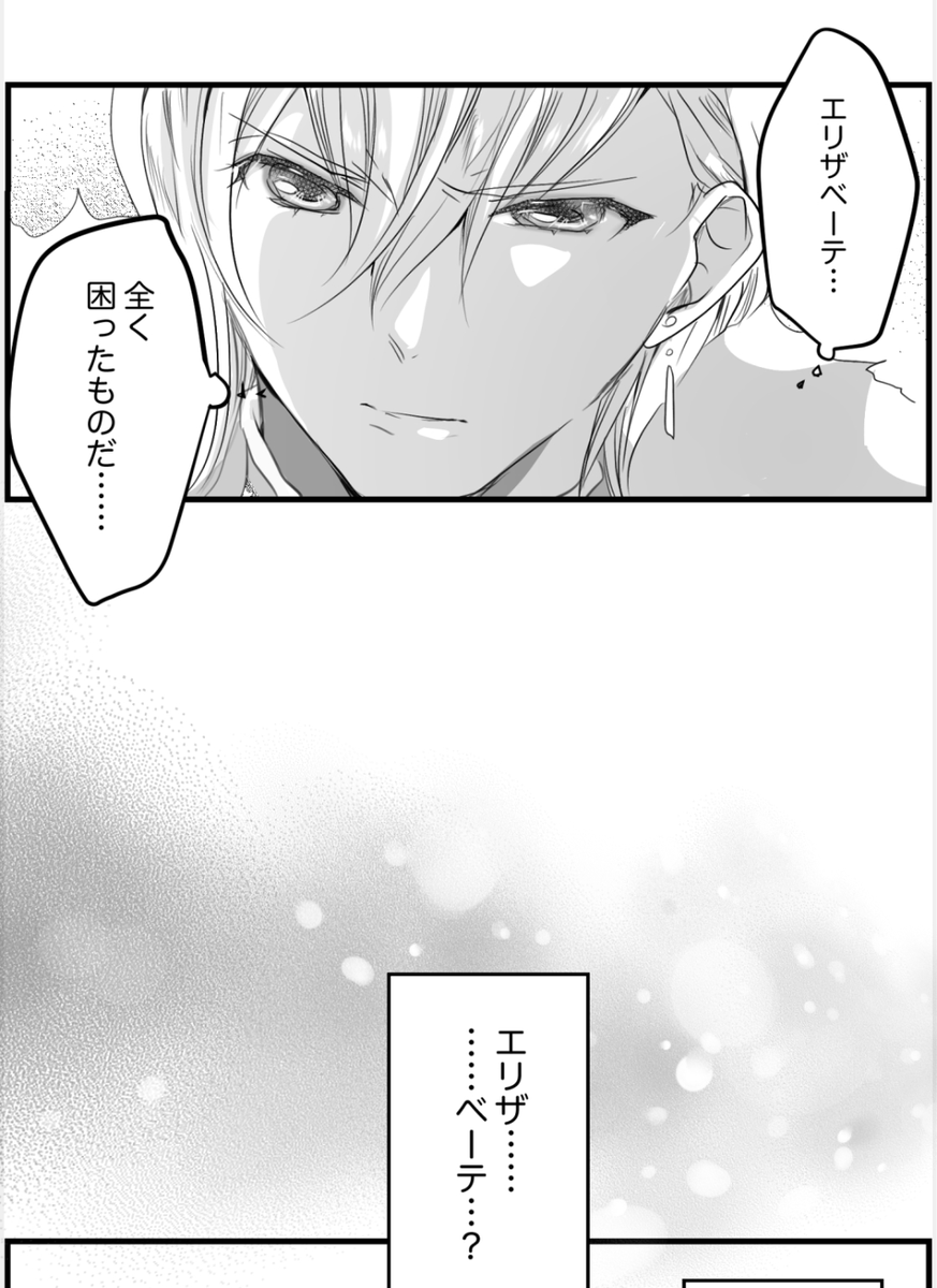 「日本最強の柔道家が、悪役令嬢になった話」(6/13)

#漫画が読めるハッシュタグ
#さいつよ悪役令嬢 