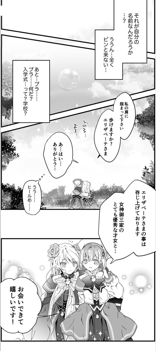 「日本最強の柔道家が、悪役令嬢になった話」(6/13)

#漫画が読めるハッシュタグ
#さいつよ悪役令嬢 