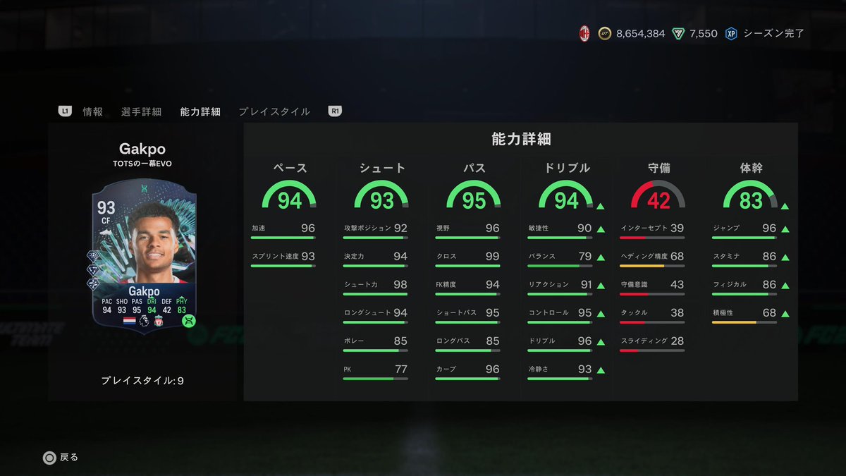 おいらのエボガクポが日の目を浴びる日がきた。