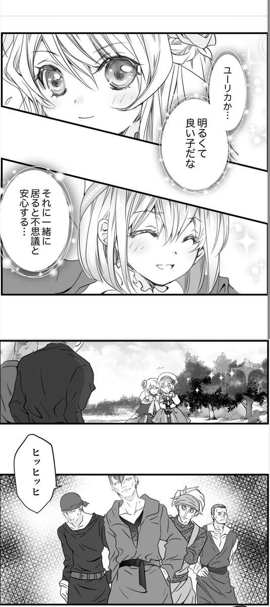 「日本最強の柔道家が、悪役令嬢になった話」(7/13)

#漫画が読めるハッシュタグ
#さいつよ悪役令嬢 