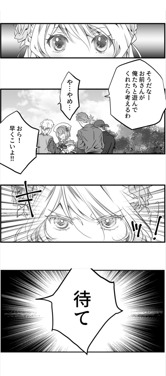 「日本最強の柔道家が、悪役令嬢になった話」(8/13)

#漫画が読めるハッシュタグ
#さいつよ悪役令嬢 