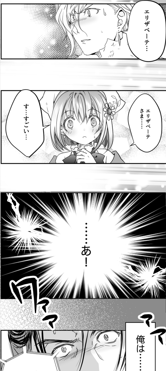 「日本最強の柔道家が、悪役令嬢になった話」(11/13)

#漫画が読めるハッシュタグ
#さいつよ悪役令嬢 