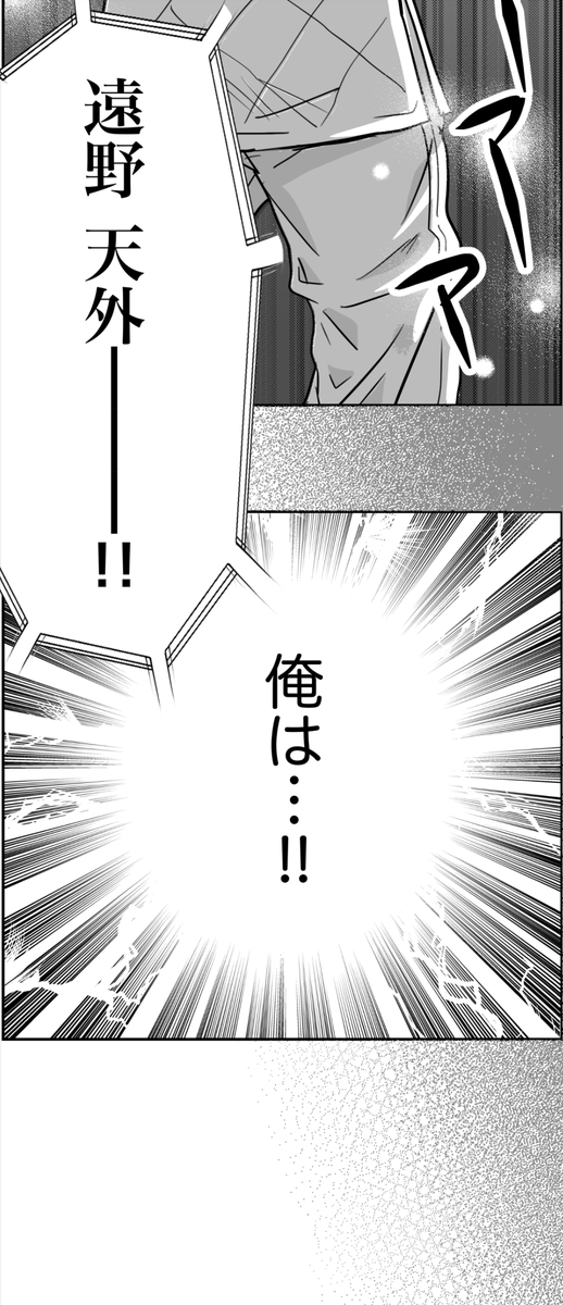 「日本最強の柔道家が、悪役令嬢になった話」(11/13)

#漫画が読めるハッシュタグ
#さいつよ悪役令嬢 