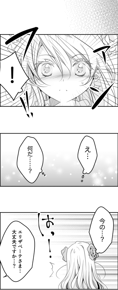 「日本最強の柔道家が、悪役令嬢になった話」(12/13)

#漫画が読めるハッシュタグ
#さいつよ悪役令嬢 