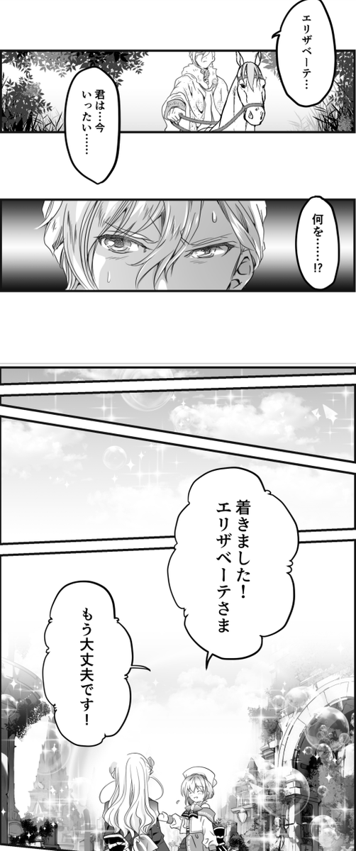 「日本最強の柔道家が、悪役令嬢になった話」(13/13)

#漫画が読めるハッシュタグ
#さいつよ悪役令嬢 