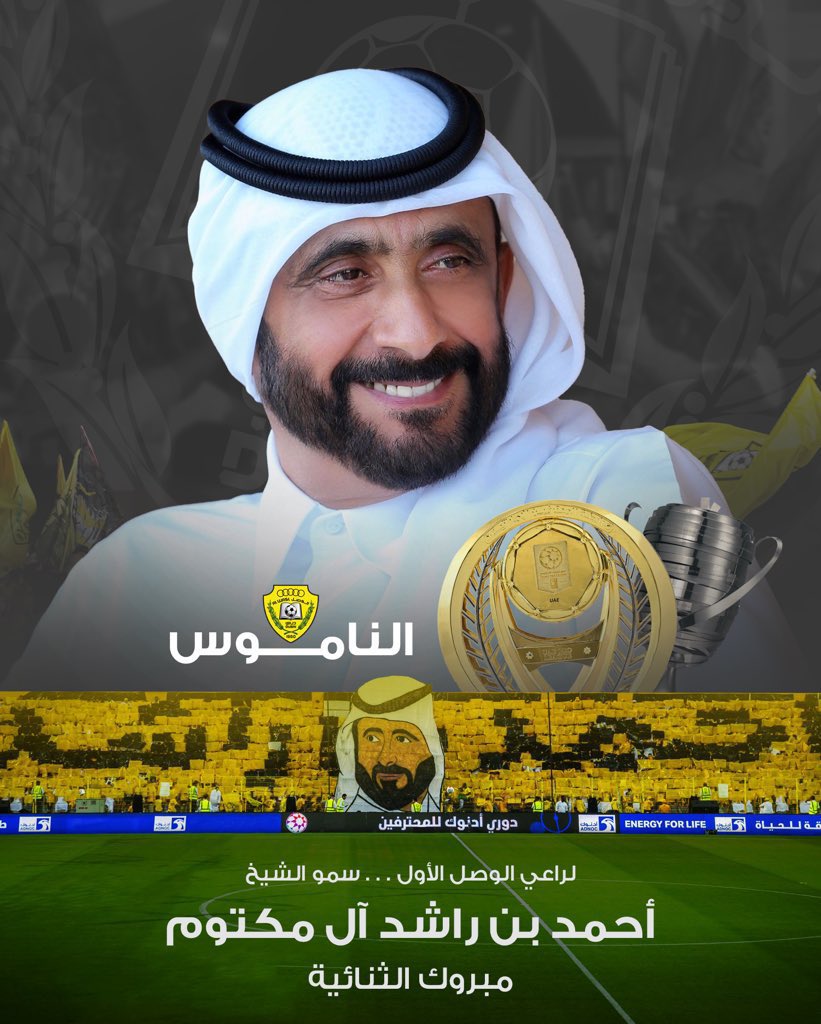 Amneeh17's tweet photo. بعد سنوات طويلة من الزعل والغضب والخذلان المستمر.. آن الأوان أن تفرح بعودة وصلك الجميل.. بالثنائية المستحقة.. 
الليلة يا صديقي دبي كلها ستحتفل معك💛💛 https://t.co/1zNyNGNuOE