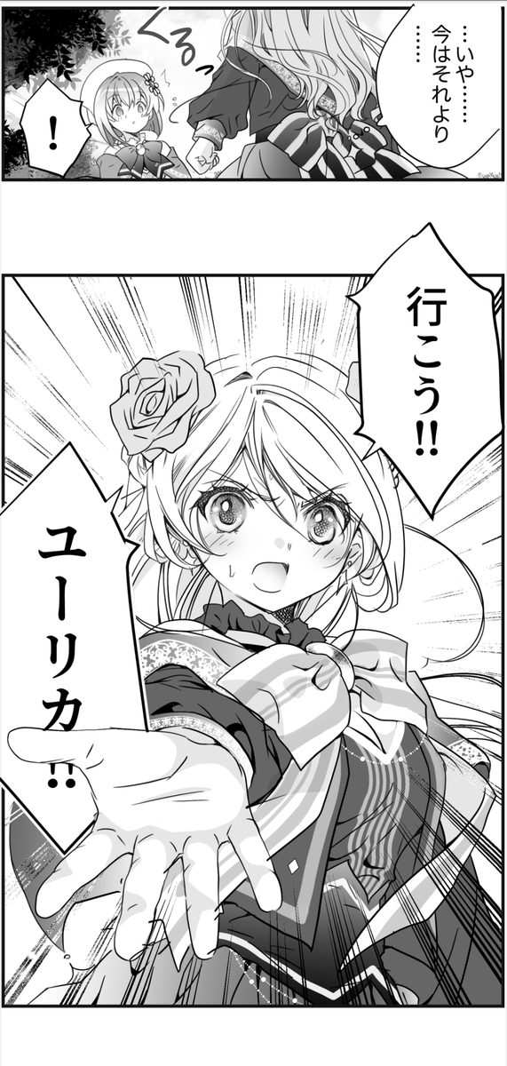 「日本最強の柔道家が、悪役令嬢になった話」(12/13)

#漫画が読めるハッシュタグ
#さいつよ悪役令嬢 
