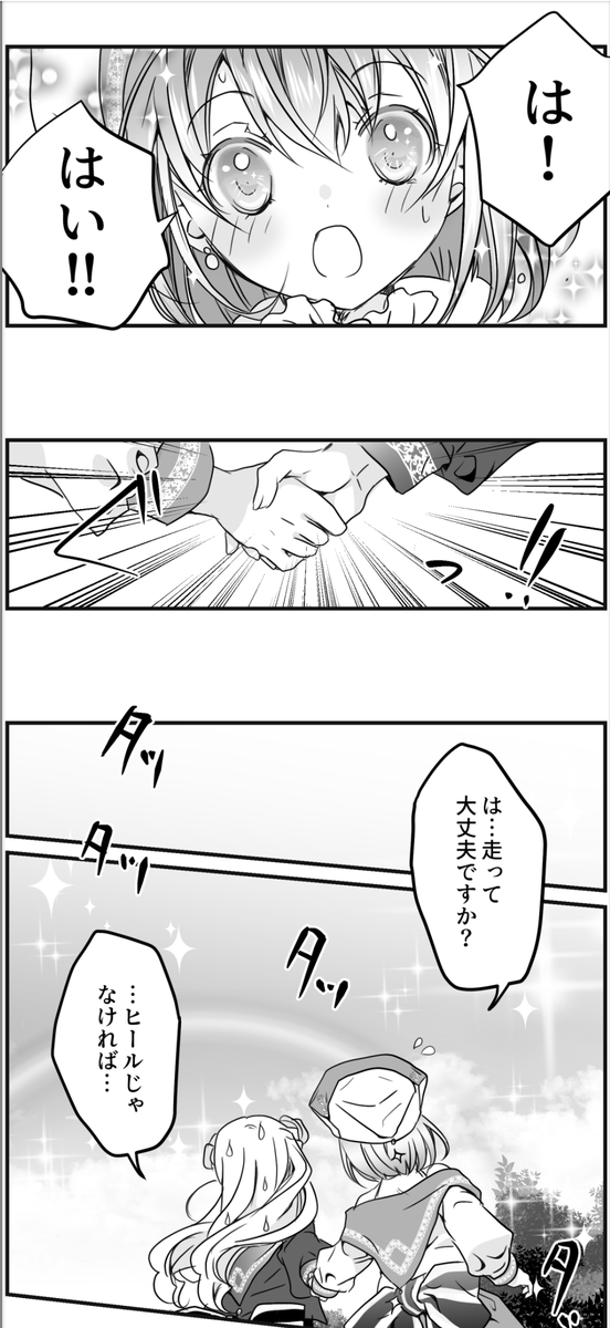 「日本最強の柔道家が、悪役令嬢になった話」(12/13)

#漫画が読めるハッシュタグ
#さいつよ悪役令嬢 