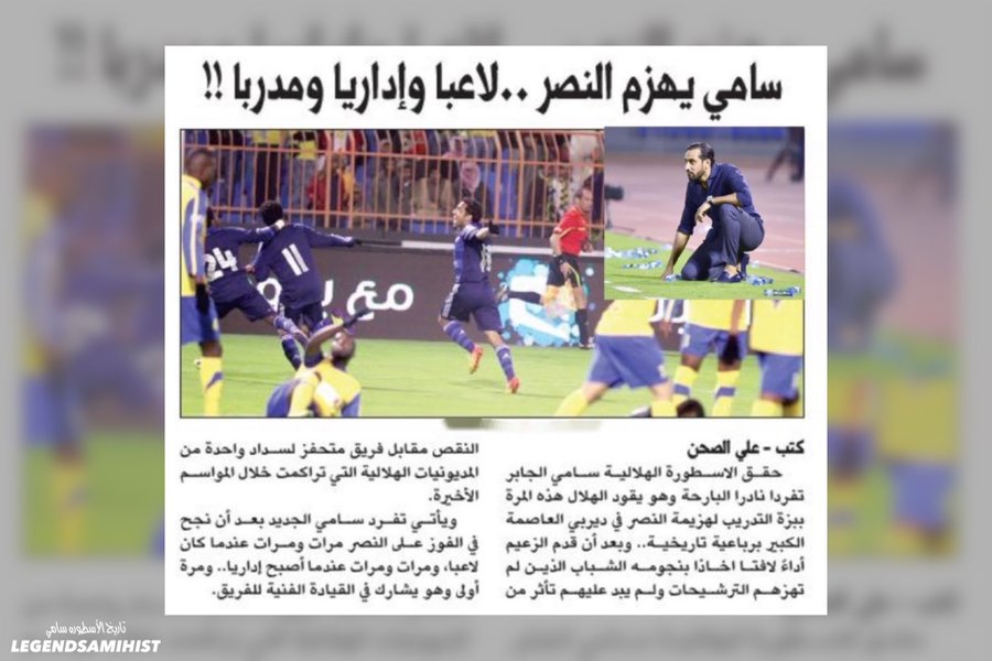 ssa_m_15's tweet photo. @Fahad_Algathami @Yazeed_ARA شكلك متابع جديد للرياضة
ترى سامي تاريخه أكبر من النصر https://t.co/HquXtFF3zw