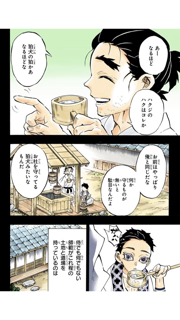 6月3日 ↓ 鬼舞辻無惨 ↓ 猗窩座 ↓ 狛治 ↓ 役立たずの狛犬😭😭😭