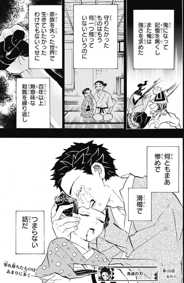 6月3日 ↓ 鬼舞辻無惨 ↓ 猗窩座 ↓ 狛治 ↓ 役立たずの狛犬😭😭😭