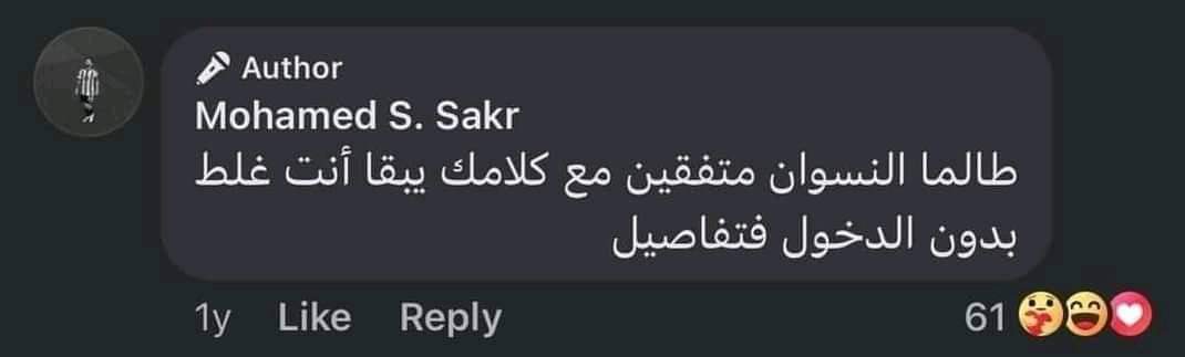 قال حكيم ذات مرة