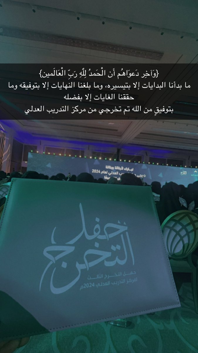 AlshaymaaSaad's tweet photo. #تخرج_مركز_التدريب_العدلي https://t.co/nUsAH6O6hd