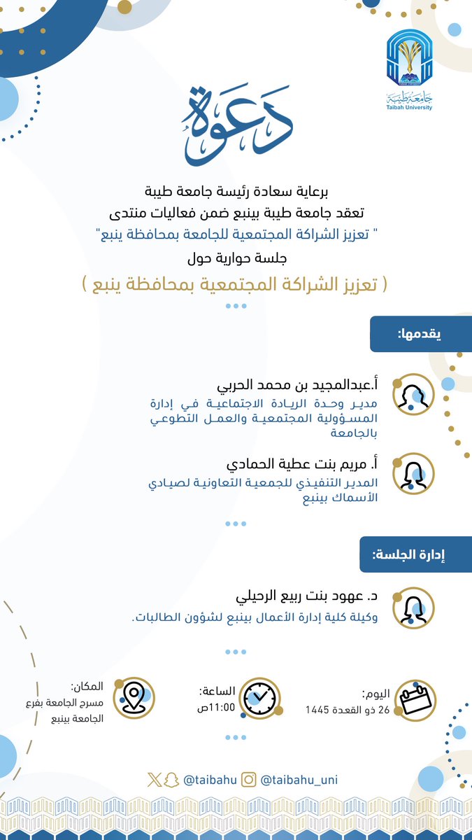 جامعة طيبة Taibah U tweet media