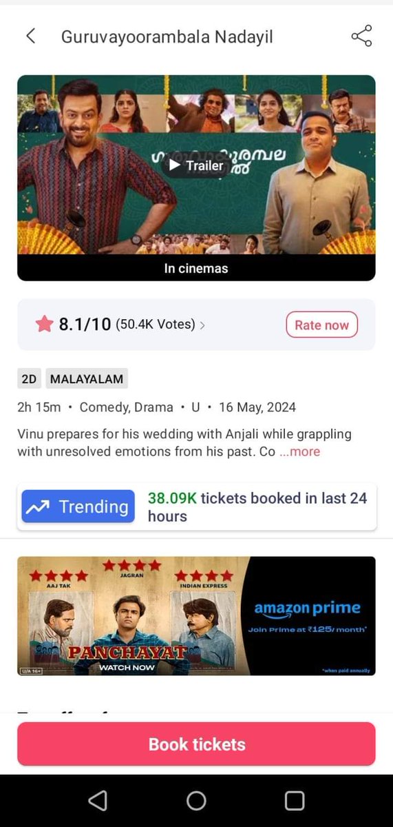 EndhaaalleK's tweet image. Bmsൽ ടർബോ വീഴുന്നതും നോക്കി, കണ്ണിൽ എണ്ണയൊഴിച്ച് കാത്തുനിന്ന എല്ലാ പൂജപ്പുര നിവാസികൾക്കും ഇക്കാ ഫാൻസ് ഹൃദയംഗമമായ ബാഷ്പാഞ്ജലികൾ നേരുന്നു... അർമാദിപ്പിൻ അർമാദിപ്പിൻ❣️

Superb sunday at box office 💥

#turbo #turbomodeON