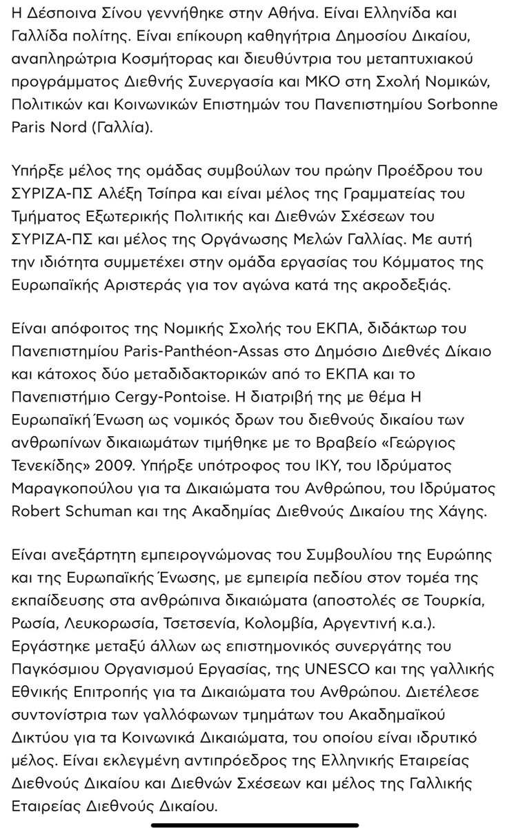Marka2free's tweet photo. Ένα από τα πιο βαριά βιογραφικά,όλων των κομμάτων,στις υποψηφιότητες των ευρωεκλογών είναι της Δέσποινας Σίνου 
Είναι υποψήφια του ΣΥΡΙΖΑ,υπηρξε σύμβουλος του Αλεξη Τσιπρα και προσωπική επιλογή του @skasselakis 
Διαβάστε το βιογραφικό της ψάξτε τις δράσεις της και θα με θυμηθειτε https://t.co/geQ28QTtyF
