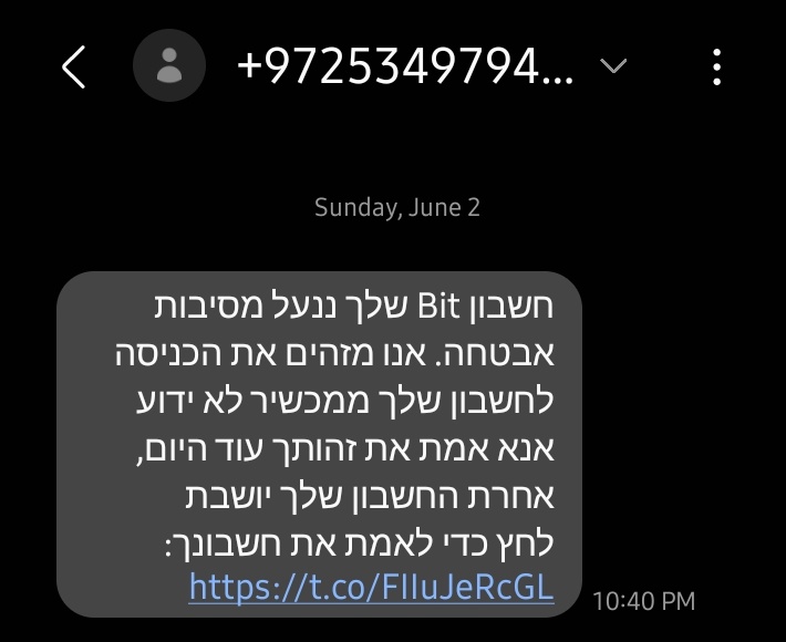 רמת אמינות: אמוטט את שלטון החמאס