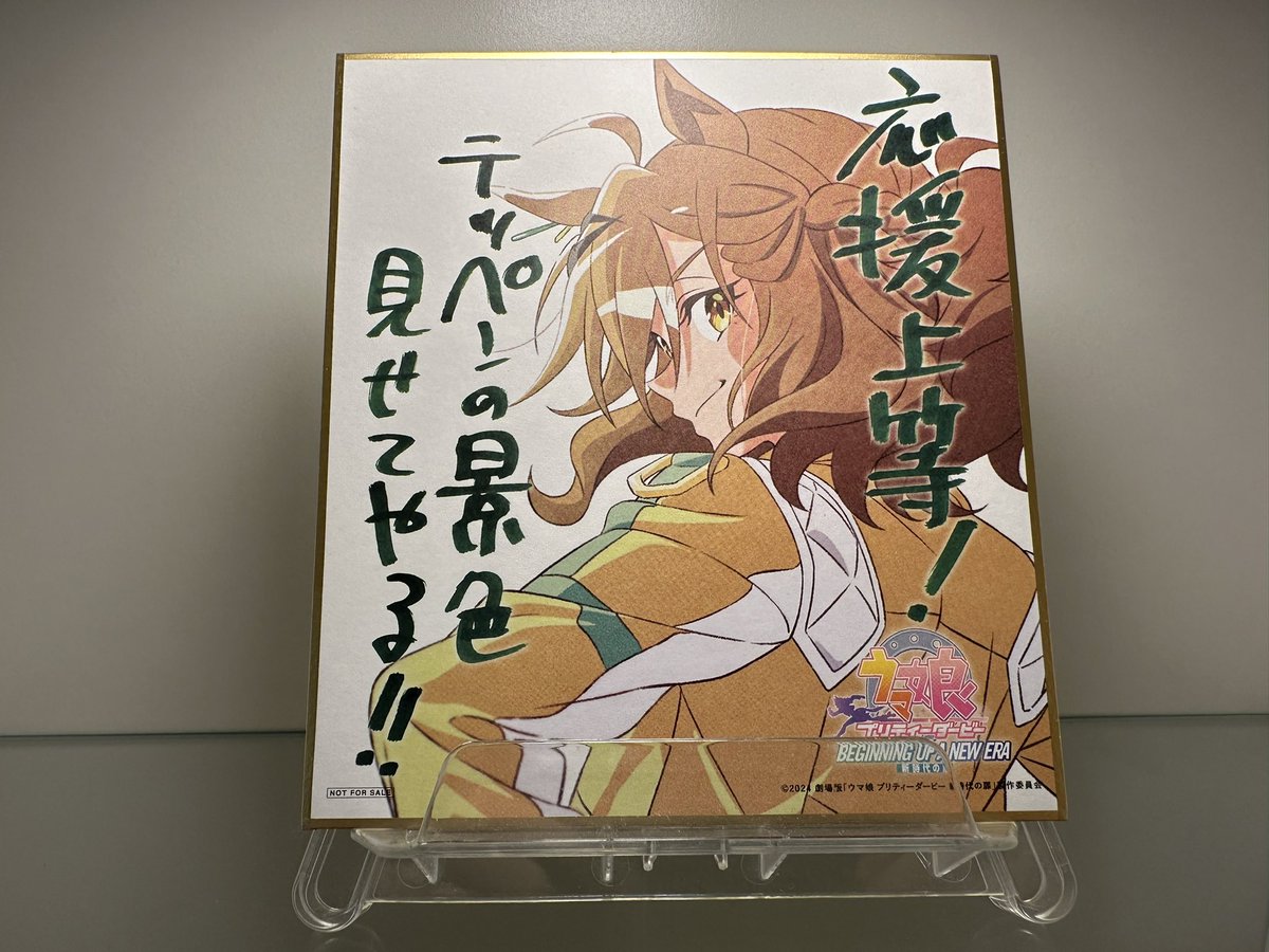 ウマ娘 新時代の扉 観てきました!!!
最高だった〜!!😭 