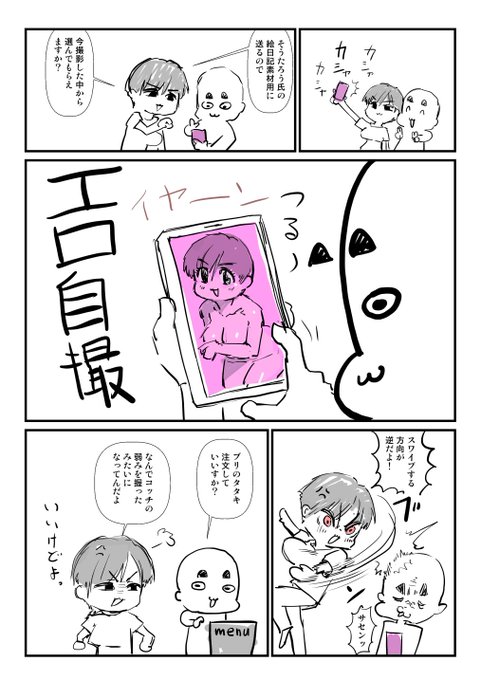 2024-06-03
絵日記です。
@kuramakun_ura
@kuramakun_omt 